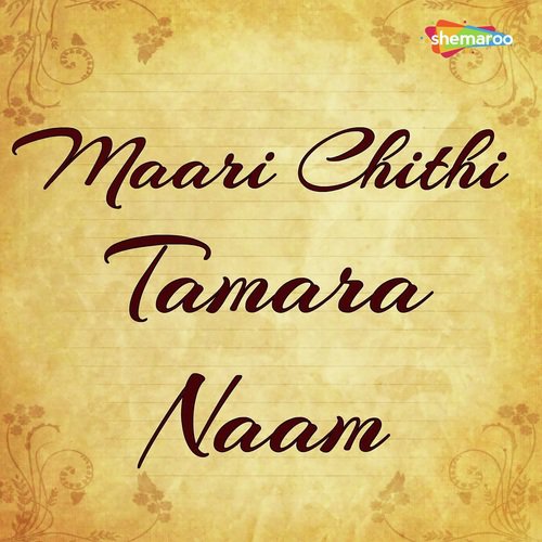 Dhore Ghode Thaya - Praful Dave