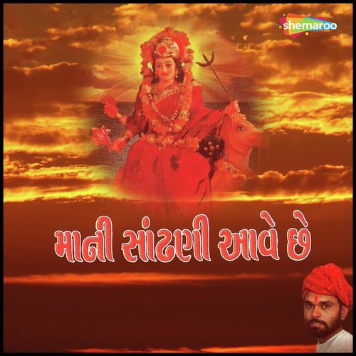 Lakh Lakh Divada - Maheshsing Chawan