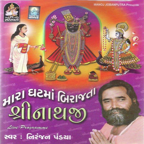Taro Re Bharoso Mane - Various Artists