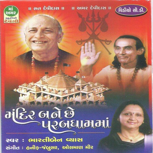 Peer Maara Parab Dham Vaada - Hanif-Jambusar, Osmaan Meer