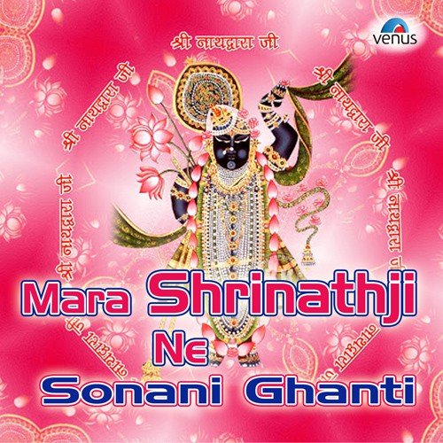 Mara Shrinathji Ne Sonani Ghanti - Various Artists