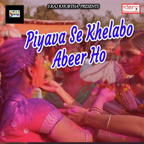 Yaad Aawela Saali Ho - Various Artists