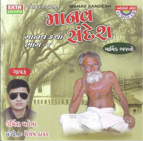 Yad Che Aa Zindagi Yad Che A Bandagi - Urmish Mehta