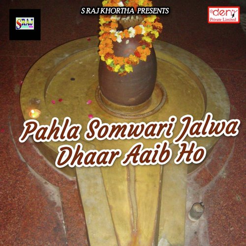 Ka Ho Jawaniya Aachar Dalbu - Various Artists