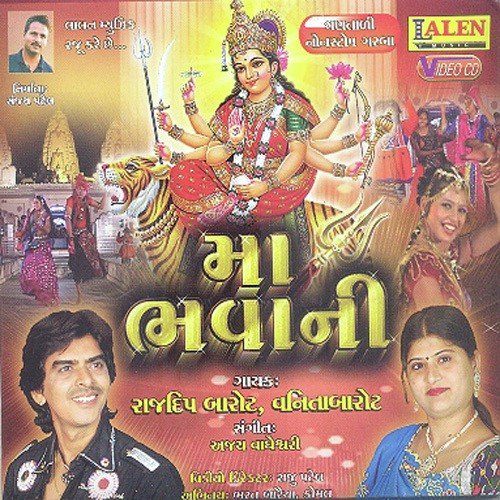 Maa No Garbo Re Rame Raaj Ne Darbar - Rajdeep Barot
