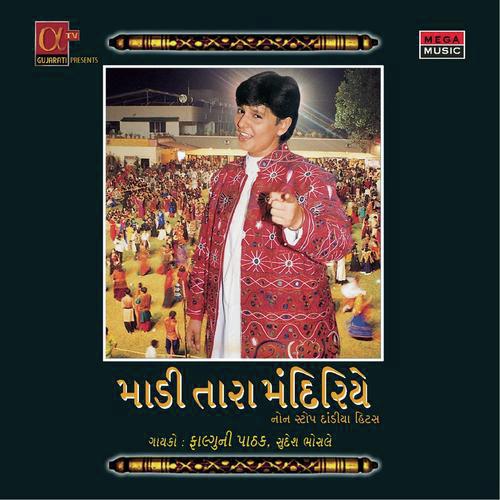 Dhor Mari Anguthdino Chor - Various Artists
