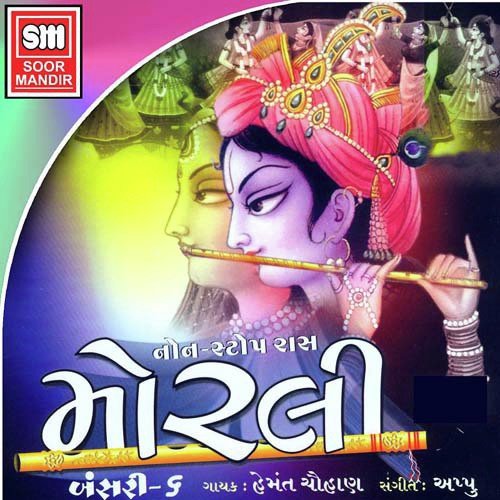 Vaalam Ni Vansadi Vaagi Re - Various Artists