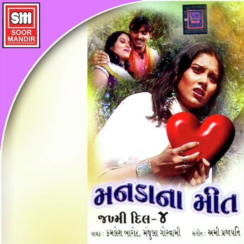 Mara Mandana Meet - Various Artists