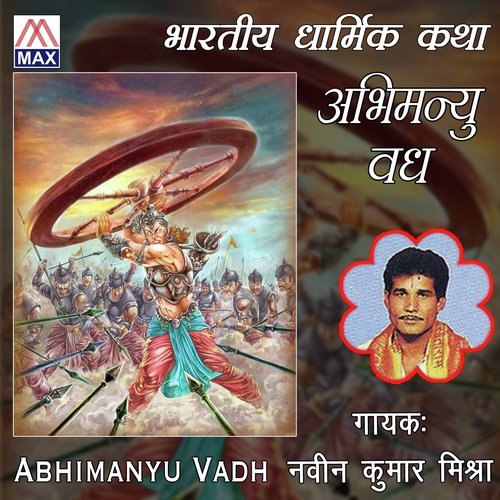 Abhimanyu Vadh, Pt. 1 - Naveen Kumar Mishra