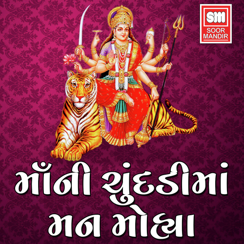 Ae Udya Ae Udya Pela - Various Artists