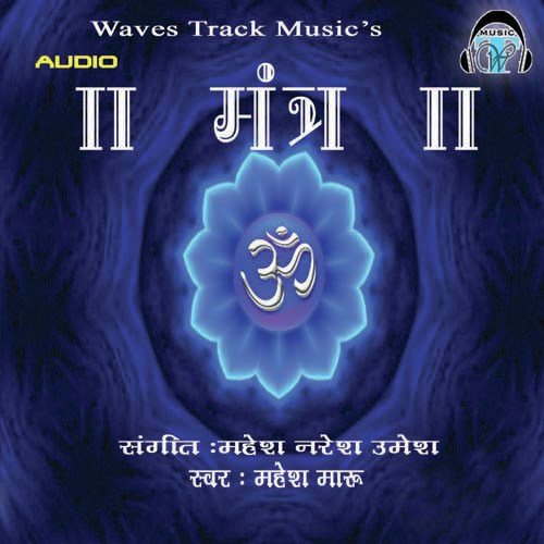 Om Mangal Swaroopay - Various Artists