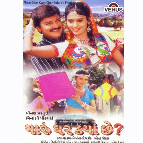 Haathmaan Patang Che - Various Artists