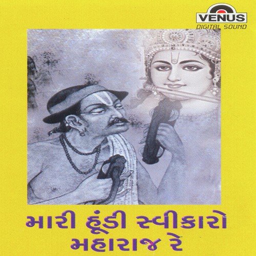 Jashoda Tara Kanudane - Various Artists