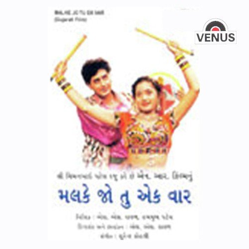 Ambani Aadmain - Surinder Kohli