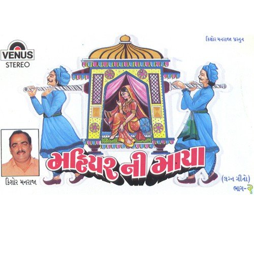Mandav Lili Dandi - Various Artists