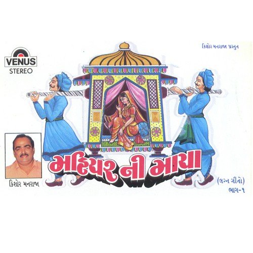 Monghera Mahemaan - Various Artists