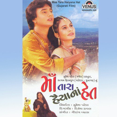 Hip Hip Hurre - Gaurang Vyas