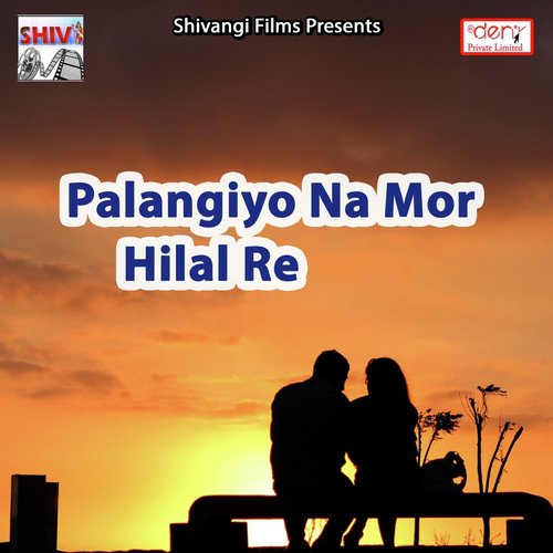 Chhinari Badal Gailu - Various Artists