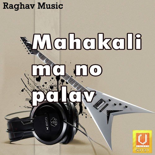 Hendo Mahakali Na Mele - Kavita Das