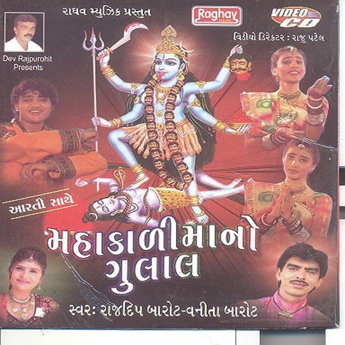 Tara Pavano Dungaro - Rajdeep Barot, Vanita Barot