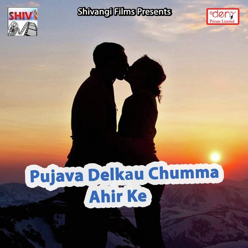 Raja Hamahu Baani Abhi Bachcha - Various Artists