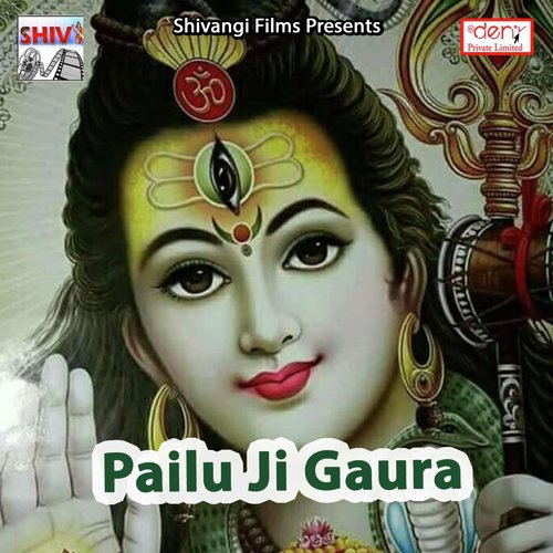 Devghar Ke Mela - Various Artists