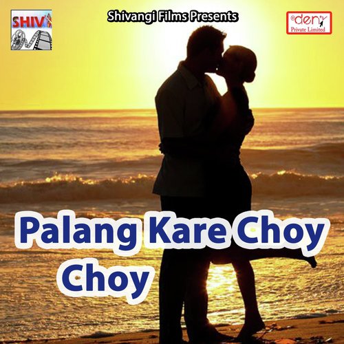 Palang Kare Choy Choy - Various Artists