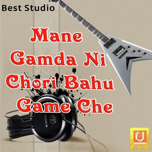 Lai Le Lai Le - Manu Gohel