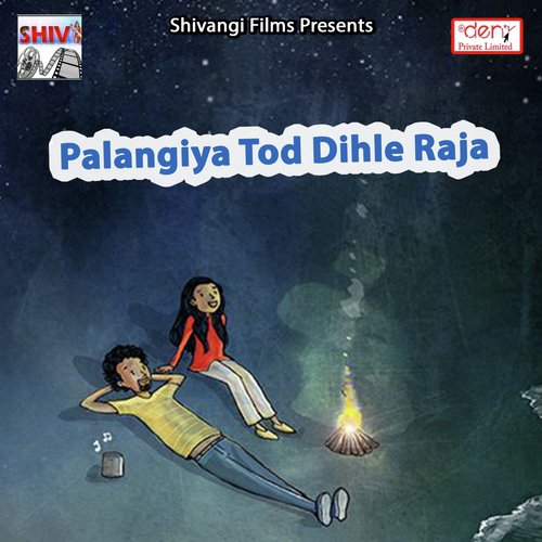 Bauna Milal Baade Hamara Ke Bhatara - Various Artists