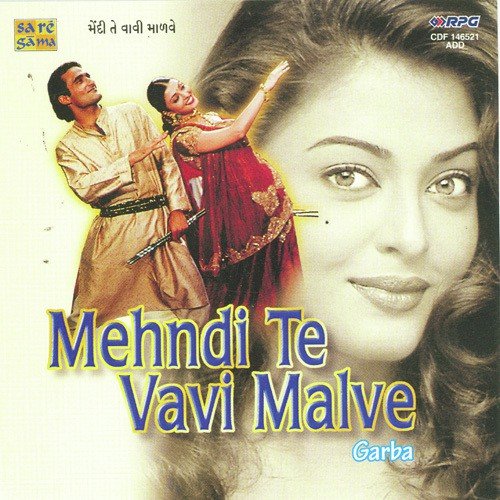 Poonam Ni Pyari Pyari Raat - Various Artists