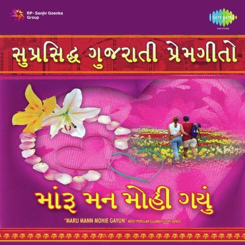 Poonam Ni Pyari Pyari Raat - Various Artists