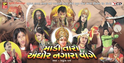 Aghor Nagara Mameldina Vagi Vadhayu - Arvind Barot