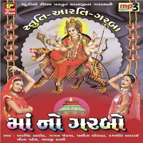 Akashmathi Utariya Bhavani - Various Artists