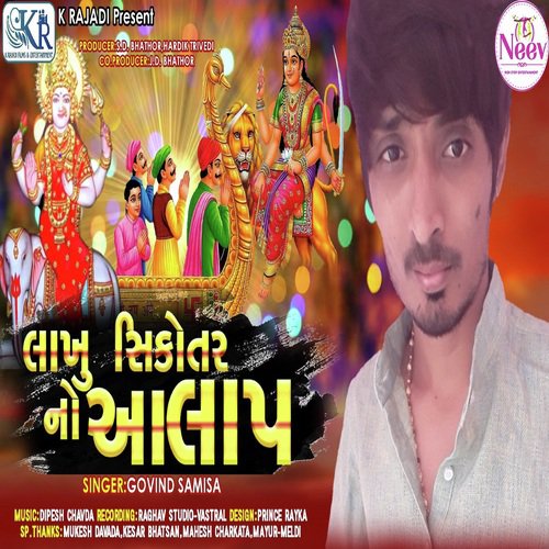 Lakhu Sikotar No Aalap - Govind Samisa