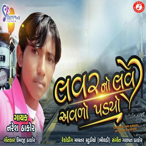 Lover No Love Avalo Padyo - Naresh Thakor