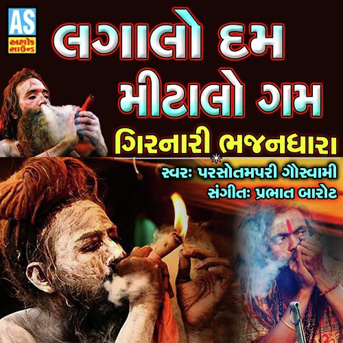 Lagalo Dam Mitalo Gam - PARSOTAM PARI GOSWAMI