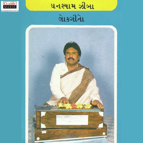Mara Bhoda Dil - Ghanshyam Ziba