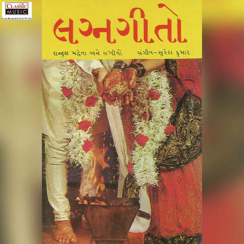 Dholida - Rajul Mehta