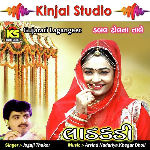 Punkhvane Aaya Vevan - Jogaji Thakor