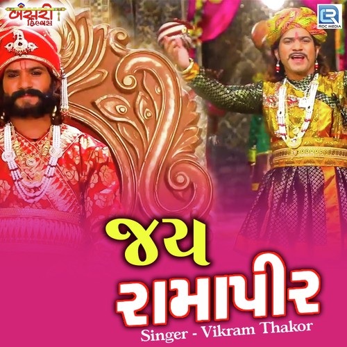 Jay Ramapir - Chote Vikram Thakor