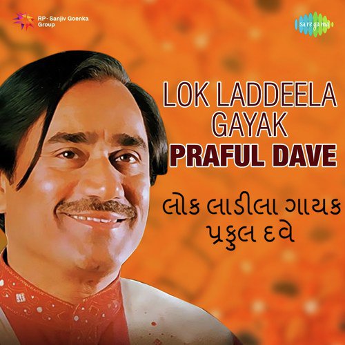 O Chhel Nakhrala (From Sorathno Savaj) - Various Artists