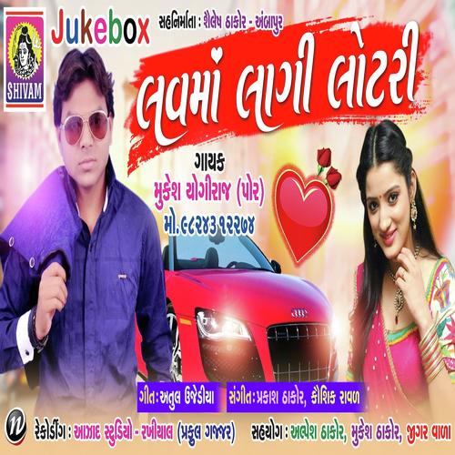 Love Ma Laagi Lotery - Mukesh