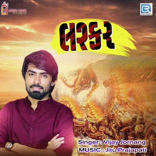 Laskar - Vijay Jornang