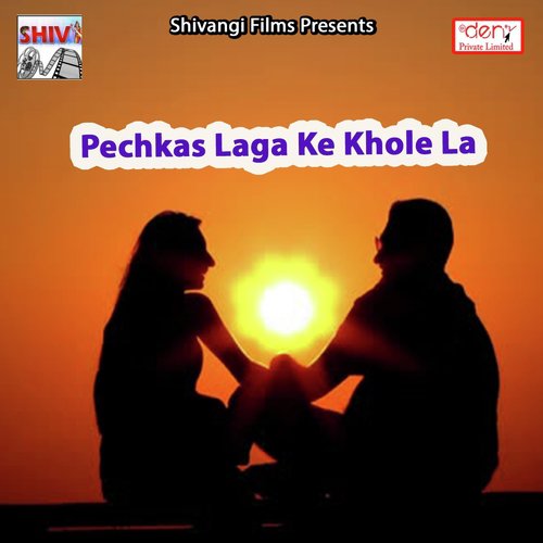 Saiya Bajar Se Jake Tu Nariyal Chunari Lahiya - Various Artists