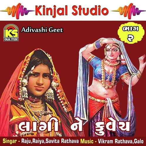Paan Lai Lyo Goto - Raju, Raiya, Savita Rathava