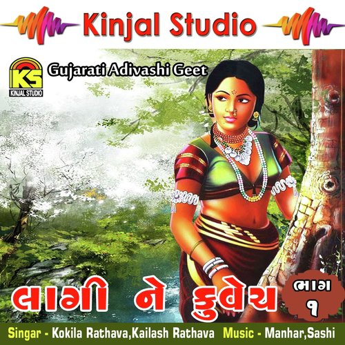 Gadi Halvi Halvi Hanko - Kokila Rathava, Kailash Rathava
