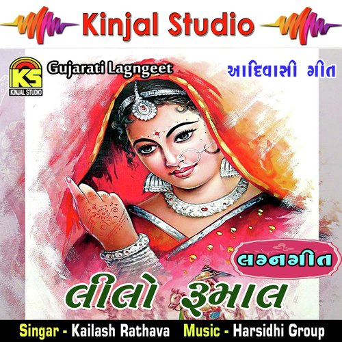 Raay Rati Dandi No - Kailash Rathava