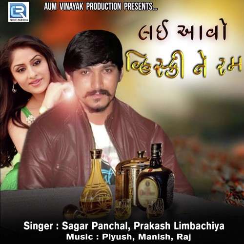 Lai Aavo Whisky Ne Rum - Sagar Panchal, Prakash Limbachiya