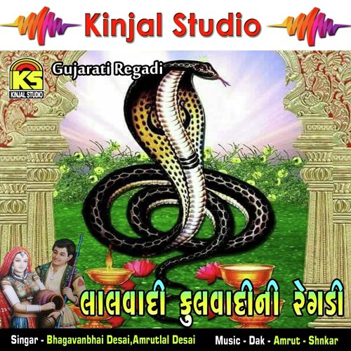 Lalvadi Fulvadini Vaat, Pt. 2 - Bhagavanbhai Desai, Amrutlal Desai
