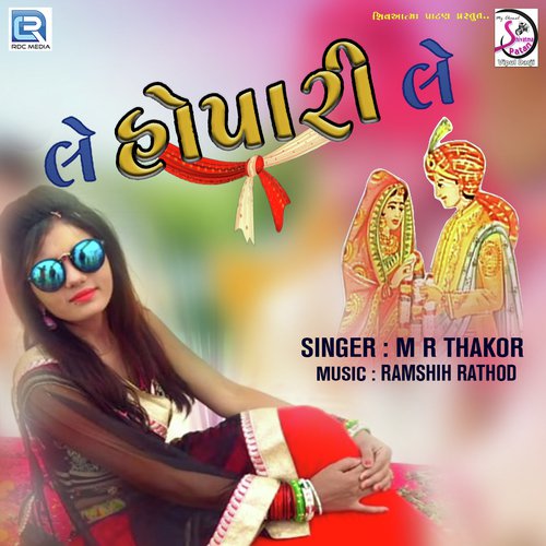 Le Hopari Le - MR Thakor, Becharsinh Darbar, Alpesh Vaghela